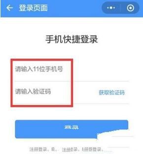 微信开通高速e行自动支付的基础操作