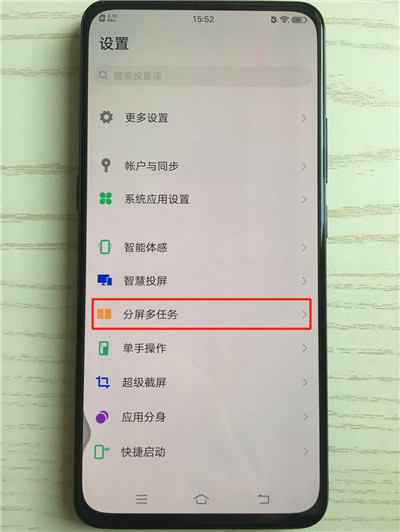 vivox27进行分屏的简单操作过程