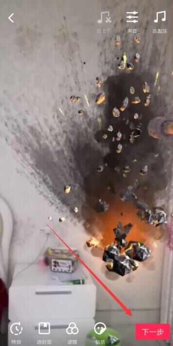 抖音拍出扔手榴弹特效视频的详细操作