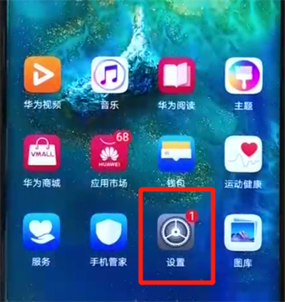 华为mate20pro关掉锁屏通知的操作过程