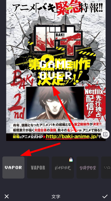 在蒸汽波相机里给图片加上文字的操作过程