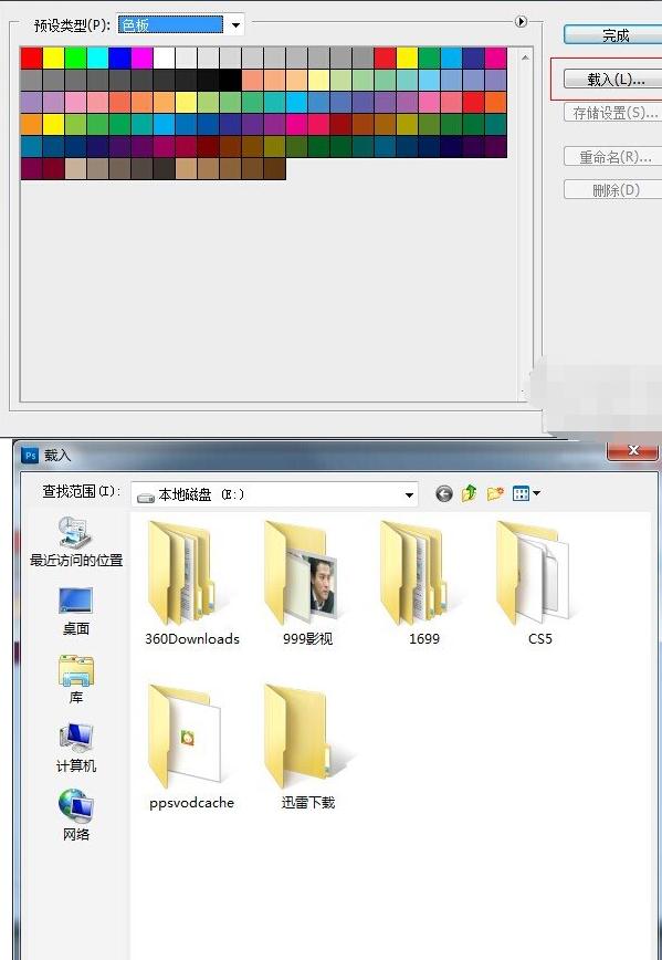 photoshop cs5载入素材的简单操作