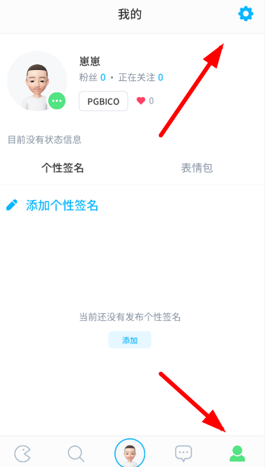 崽崽创建角色的简单操作