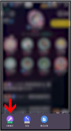 在TT语音里唱歌的基础操作