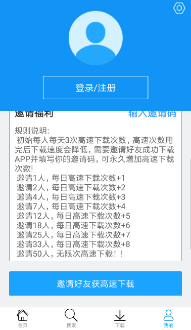 快下APP使用的方法介绍