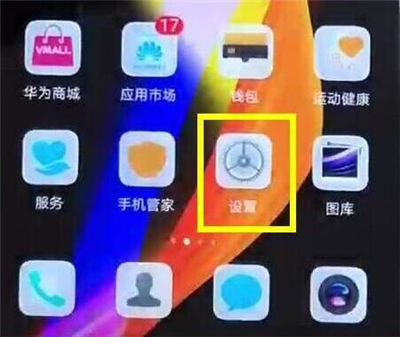 在华为nova4中设置触屏声音的图文教程
