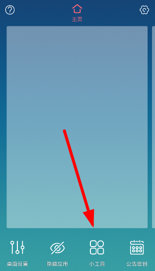 兽耳桌面打开翻译小工具的简单操作