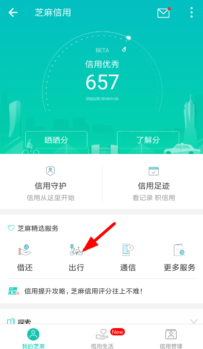 支付宝打开车牌付的基础操作
