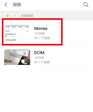 魅族16plus录屏文件的位置介绍