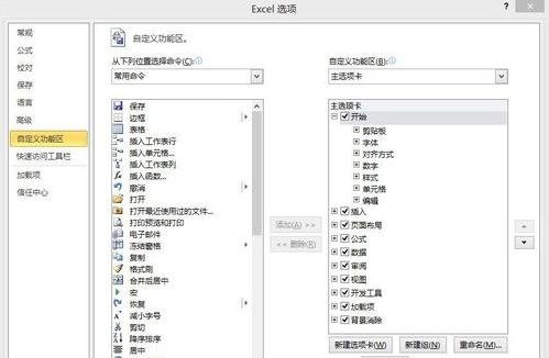 excel2010调出vba的基础操作