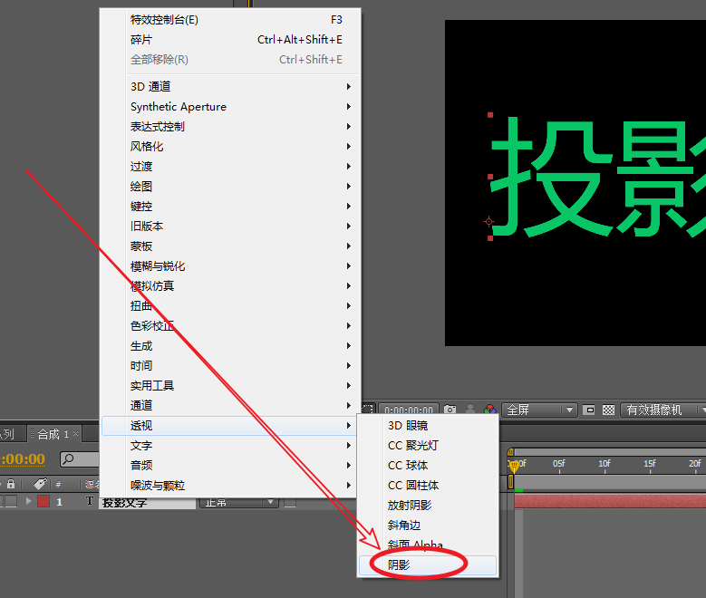AE为文字做出立体投影效果的图文操作