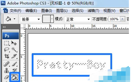 ps填充选区颜色的详细操作