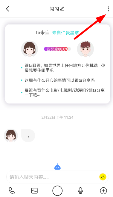 soul设置备注名的基础操作