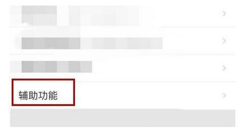 百度地图设置自动省电模式的基础操作