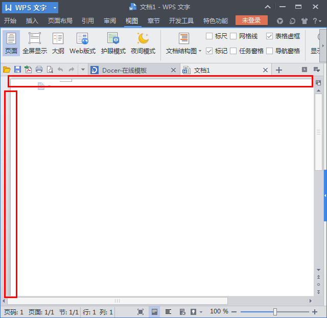 WPS设置文字标尺显示的详细操作