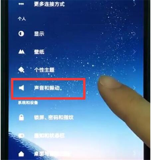 在红米note7pro中设置电话铃声的图文教程