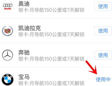 百度地图设置导航车标的操作流程