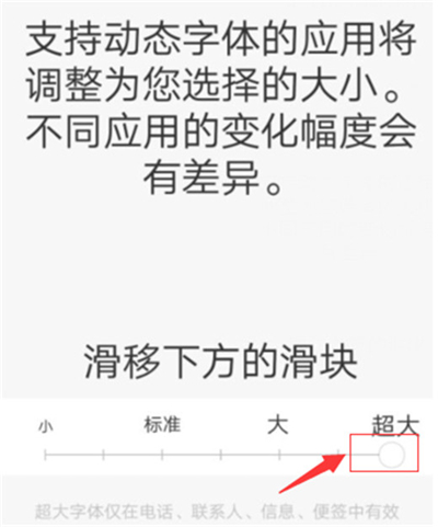 vivoz3i更改字体大小的操作流程