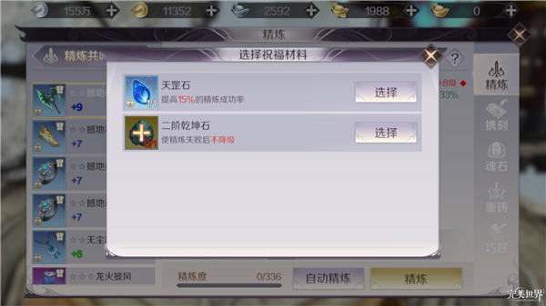 《完美世界手游》羽芒pvp输出的攻略分享
