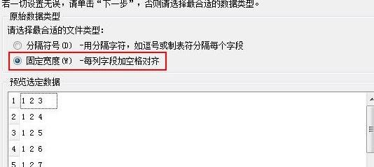 WPS拆分单元格的图文操作过程