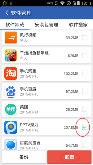 猎豹清理大师卸载PPTV的简单操作