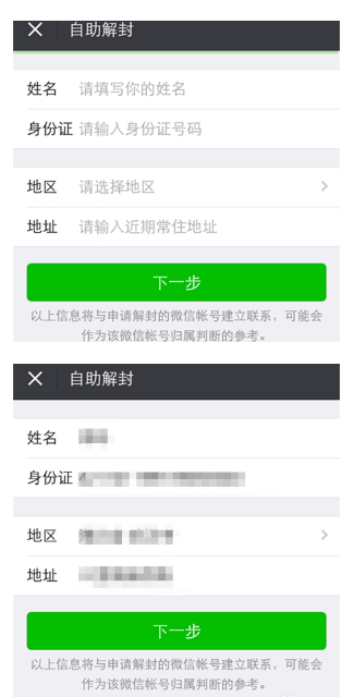 微信号长期不用进行激活的详细操作