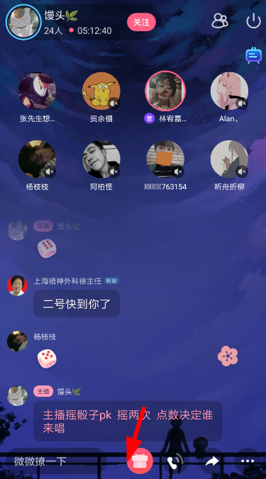 在最右里送礼物的简单操作