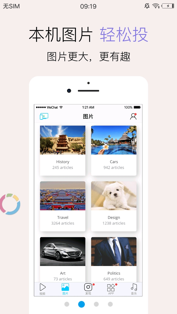 极速投屏使用的操作说明