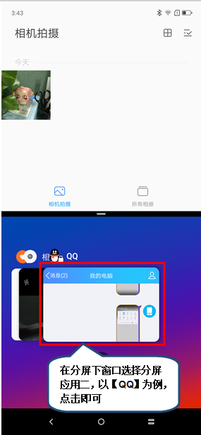 联想k5play进行分屏的方法分享