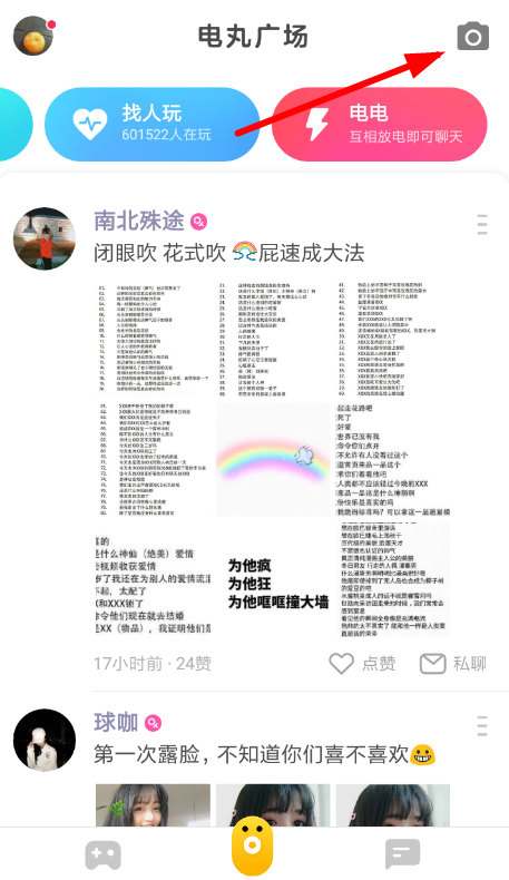 使用快手小游戏k歌的操作流程