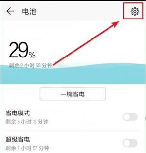 在华为nova4e中设置显示电量百分比的图文教程
