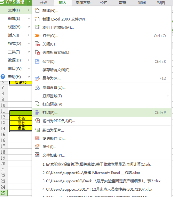 将不同大小Excel表格打印在一张纸上的详细操作