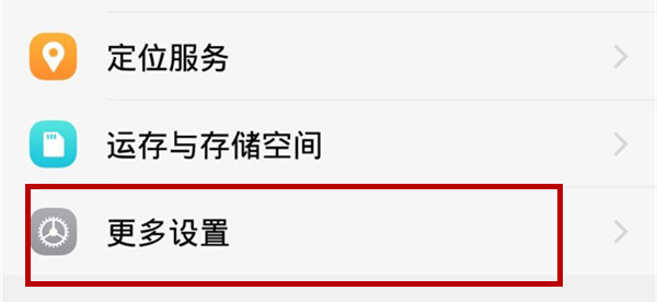 iqoo设置全局搜索的方法讲解