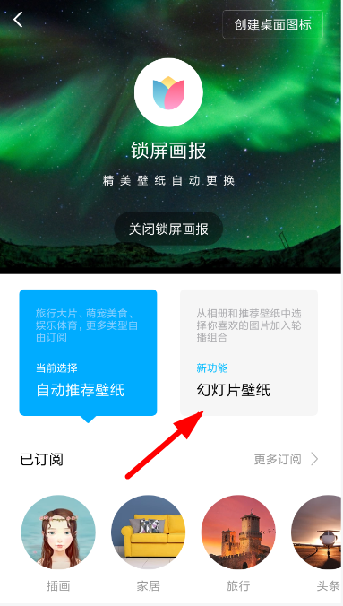 在搜图神器中设置锁屏的具体步骤