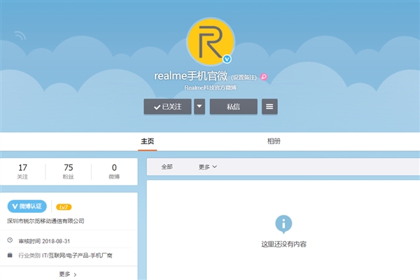 OPPO子品牌Realme或要回国了