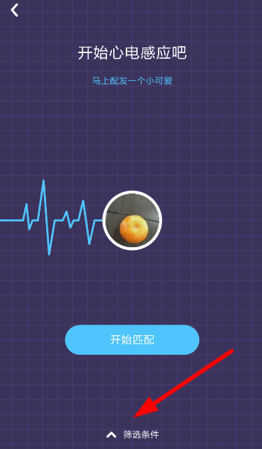 在快手小游戏里筛选男女的详细操作