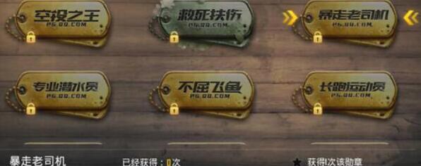 在刺激战场里获得暴走老司机的操作技巧