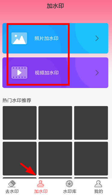 去水印秀APP的基础使用操作讲解