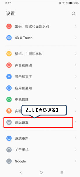联想k5play恢复出厂设置的具体方法