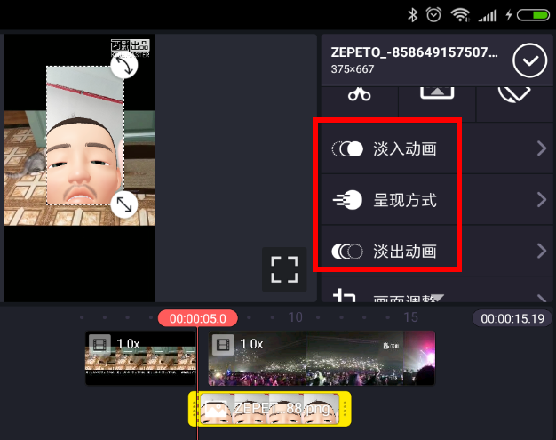 在巧影APP里添加图片动画的详细教程