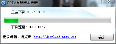 PPTV聚力电脑版不能下载视频的处理操作截图