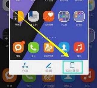 华为mate20x进行截长图的具体操作步骤