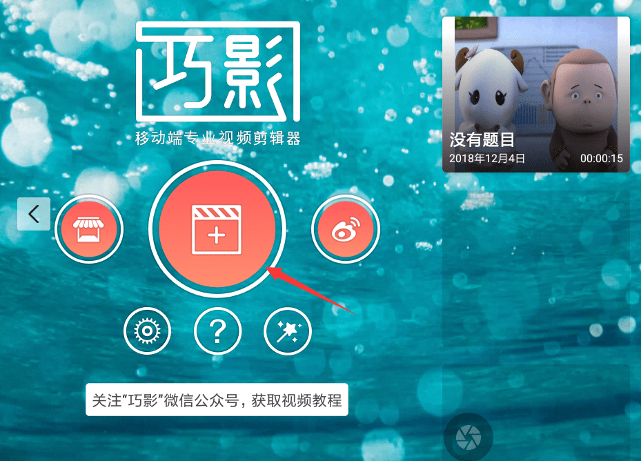 巧影里混合功能的使用操作讲解