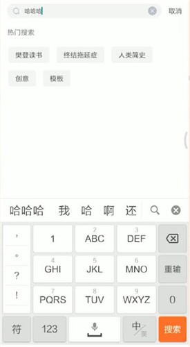使用百度云搜索资源的图文操作