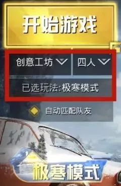 《刺激战场》雪地印迹作用的讲解
