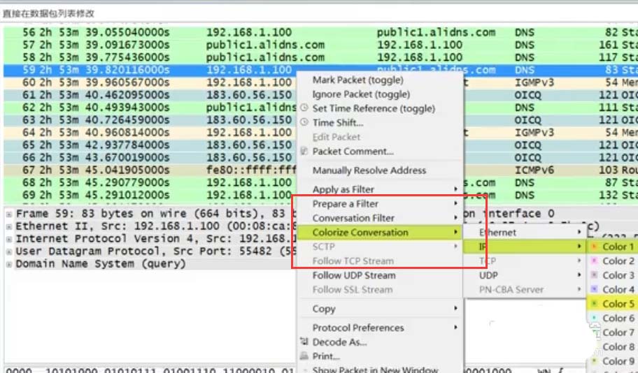 Wireshark设置协议颜色的操作流程