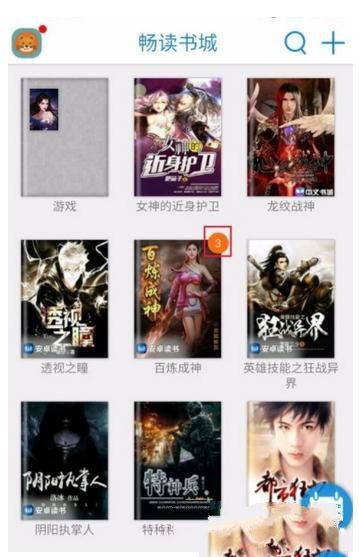 畅读书城设置封面更新提醒的简单操作