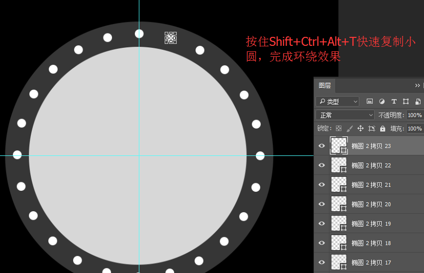 PS制作围绕圆的中心旋转图形的效果的详细操作