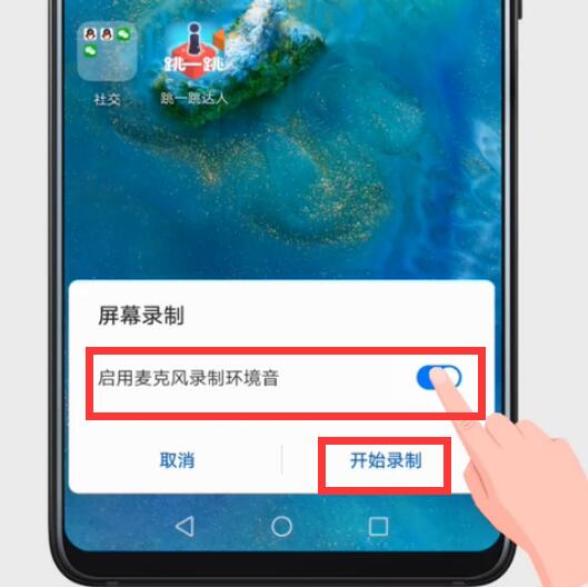 在华为p30中使用录屏功能的详细步骤