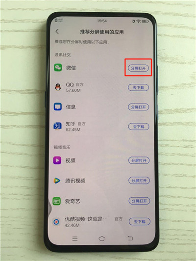 vivox27进行分屏的简单操作过程